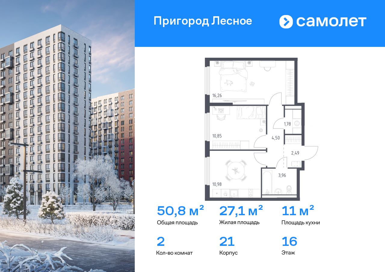 Продажа 2-комнатной новостройки, Московская, микрорайон Пригород Лесное,  к18