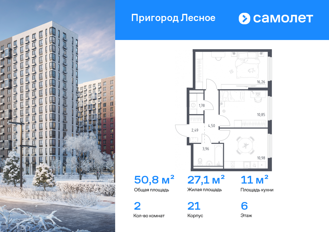 Продажа 2-комнатной новостройки, Московская, микрорайон Пригород Лесное,  к18