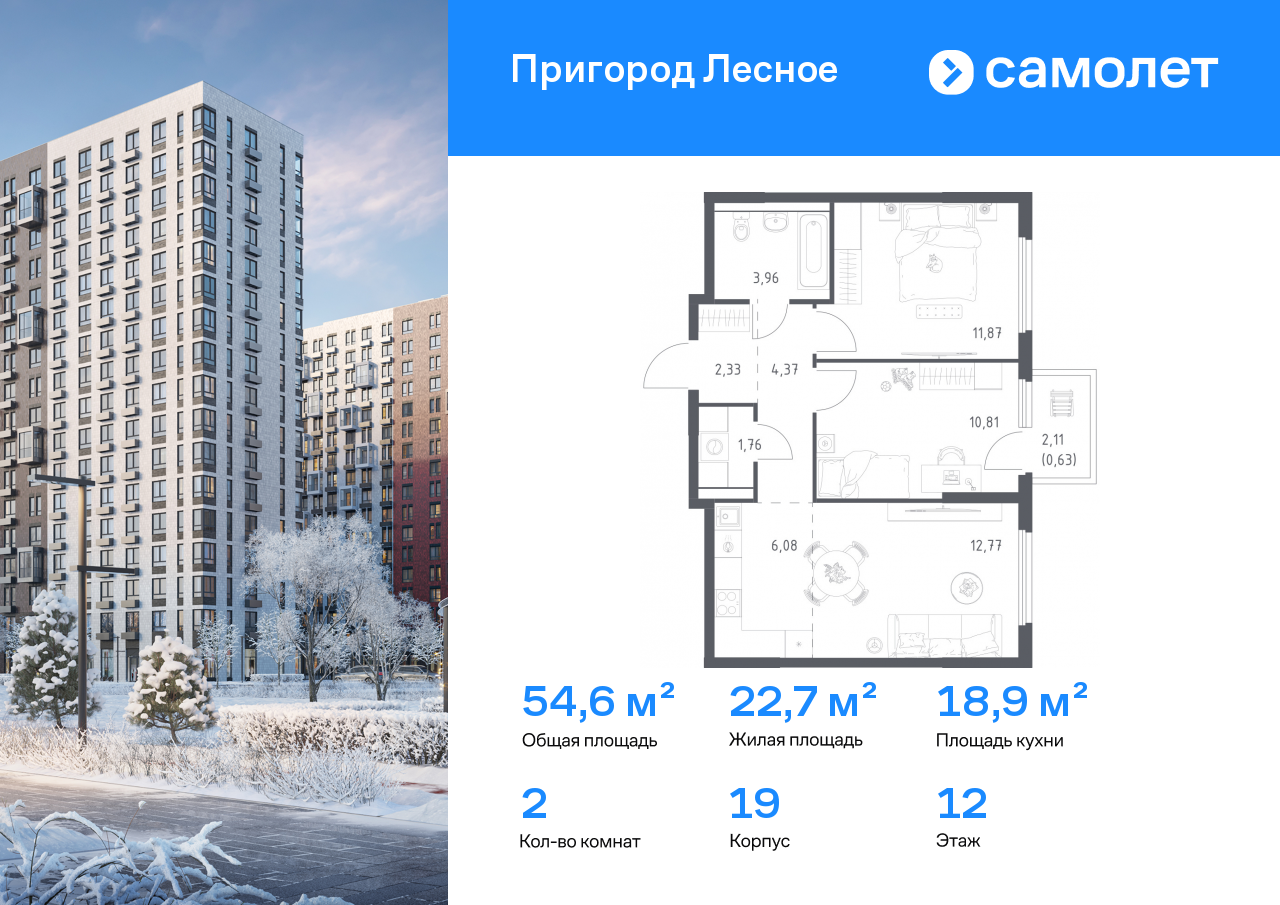 Продажа 2-комнатной новостройки, Мисайлово, микрорайон Пригород Лесное,  к19