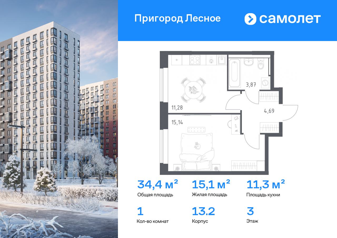Продажа 1-комнатной новостройки, Московская, улица Современников,  13.2