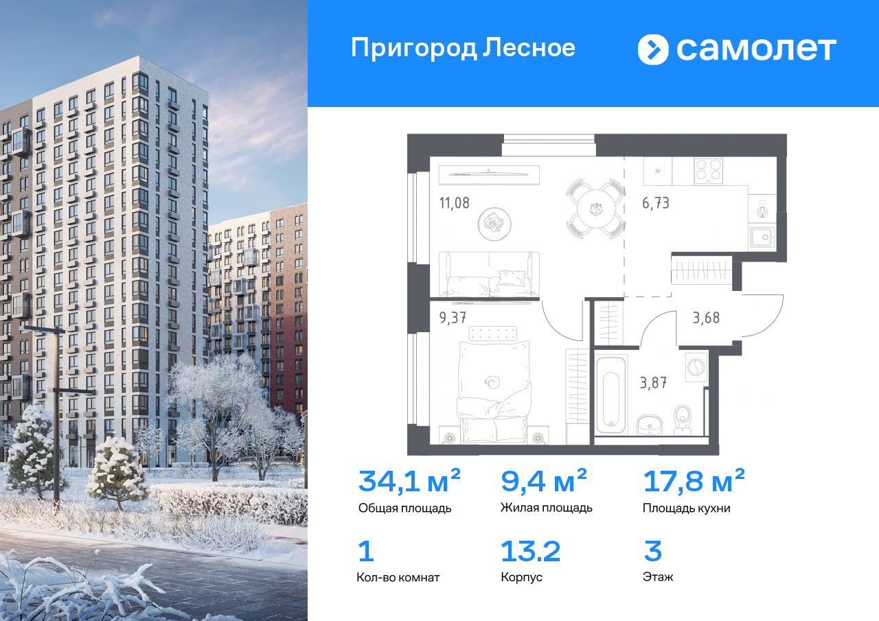 Продажа 1-комнатной новостройки, Московская, улица Современников,  13.2