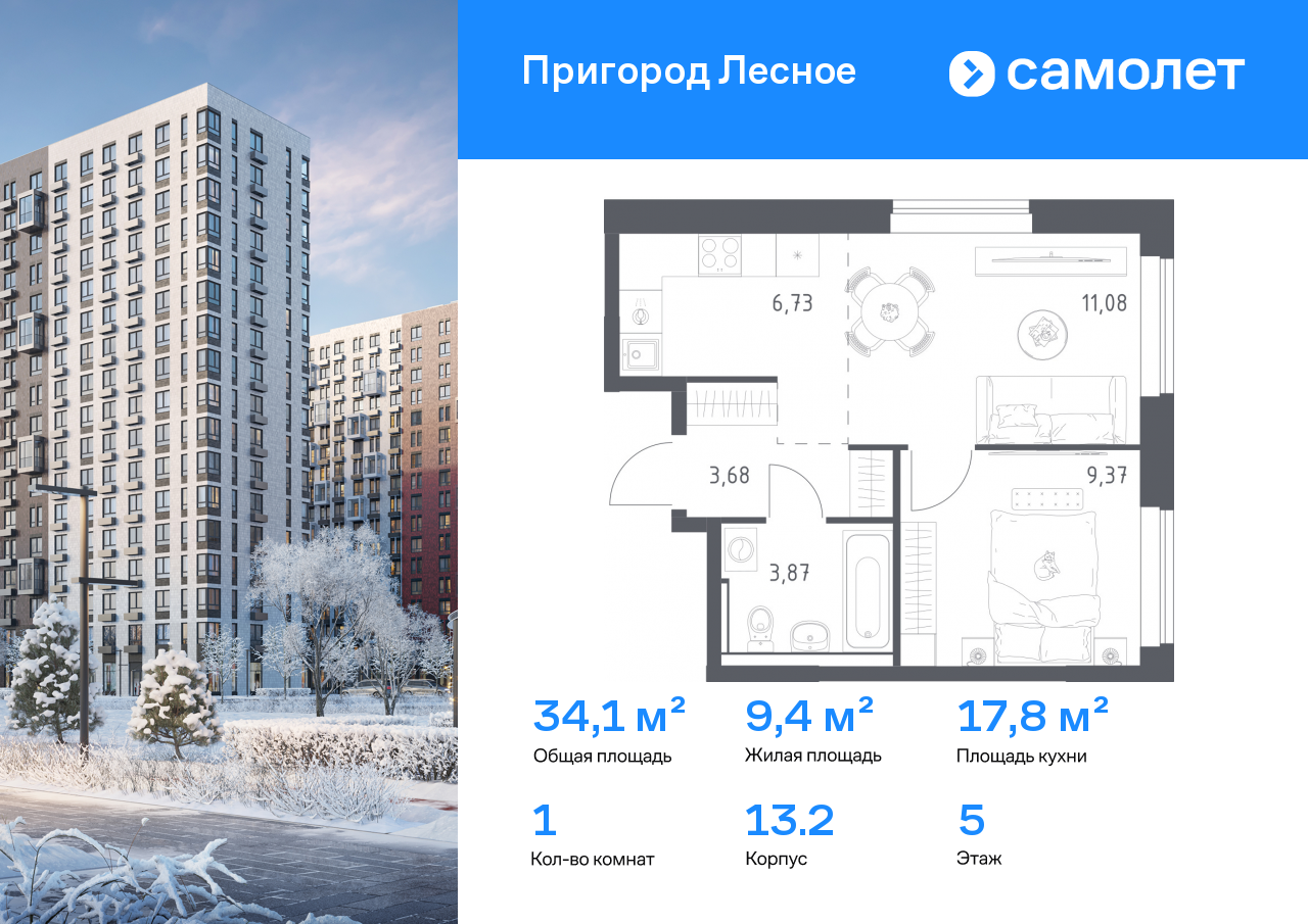 Продажа 1-комнатной новостройки, Московская, улица Современников,  13.2