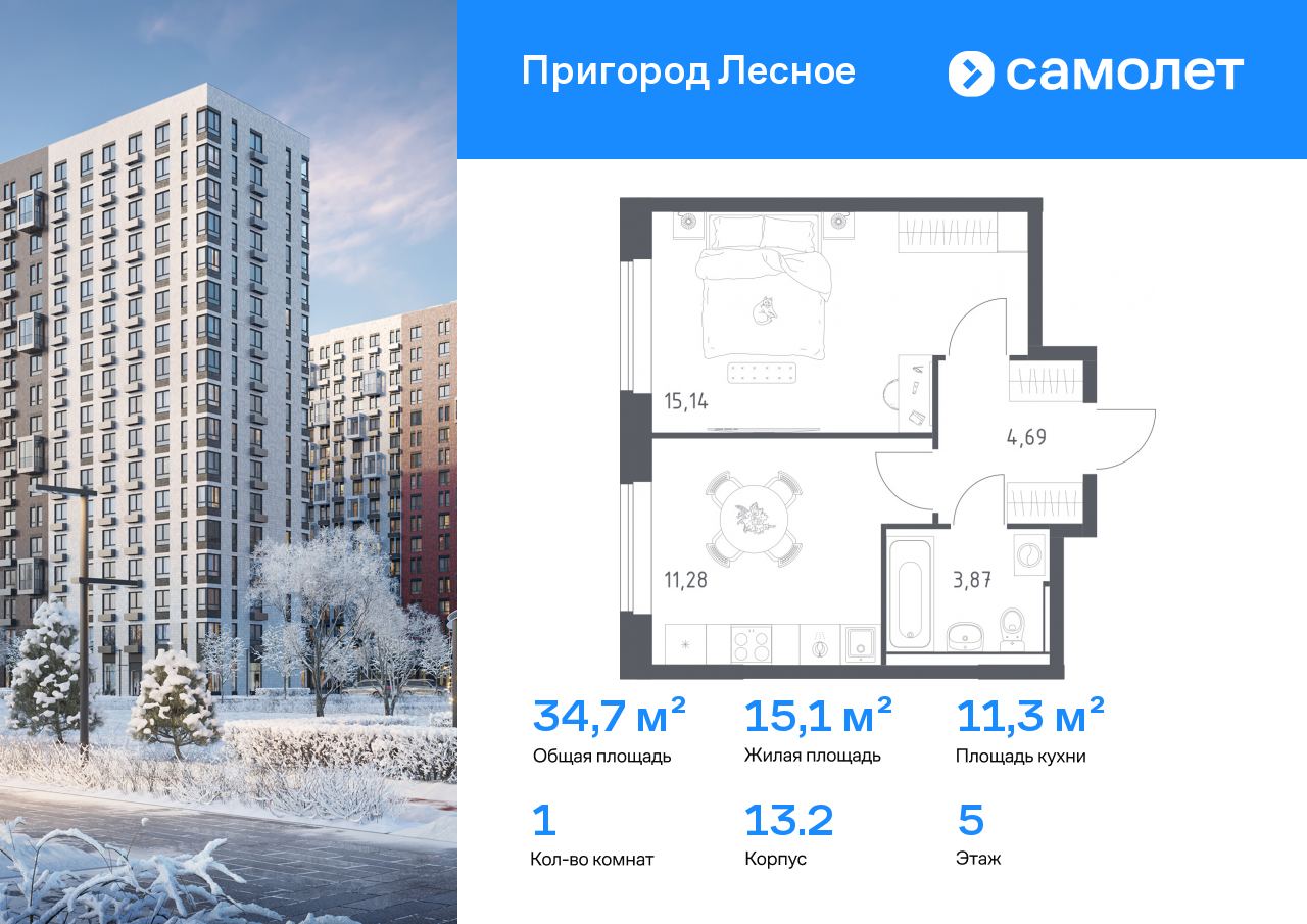 Продажа 1-комнатной новостройки, Московская, улица Современников,  13.2