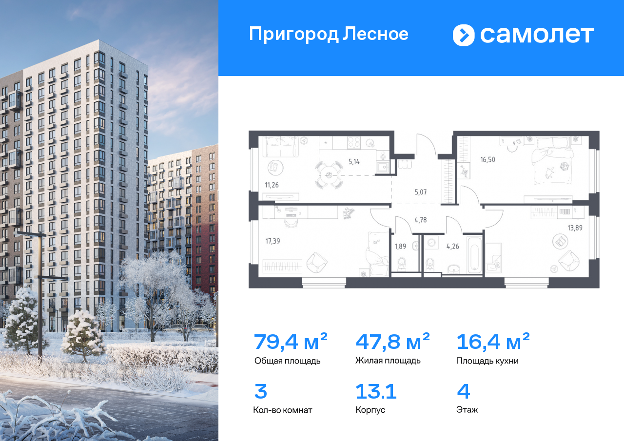 Продажа 3-комнатной новостройки, Московская, улица Современников,  2