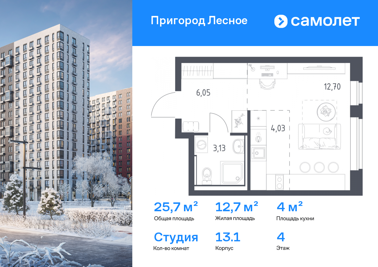 Продажа 1-комнатной новостройки, Московская, улица Современников,  2