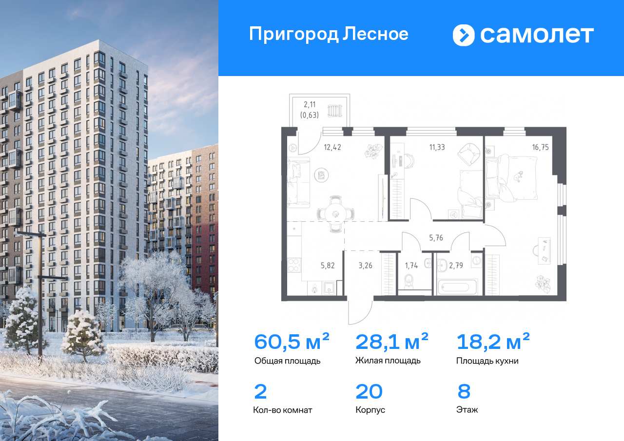 Продажа 2-комнатной новостройки, Мисайлово, микрорайон Пригород Лесное,  к20