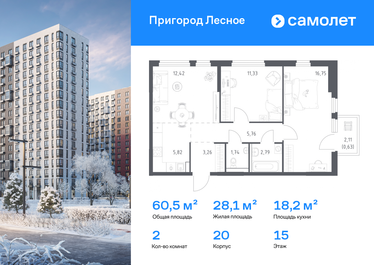 Продажа 2-комнатной новостройки, Мисайлово, микрорайон Пригород Лесное,  к20
