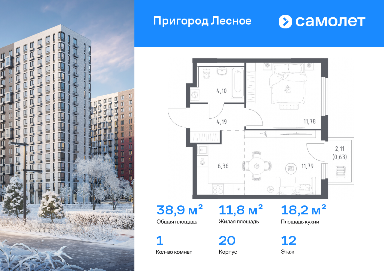 Продажа 1-комнатной новостройки, Мисайлово, микрорайон Пригород Лесное,  к20