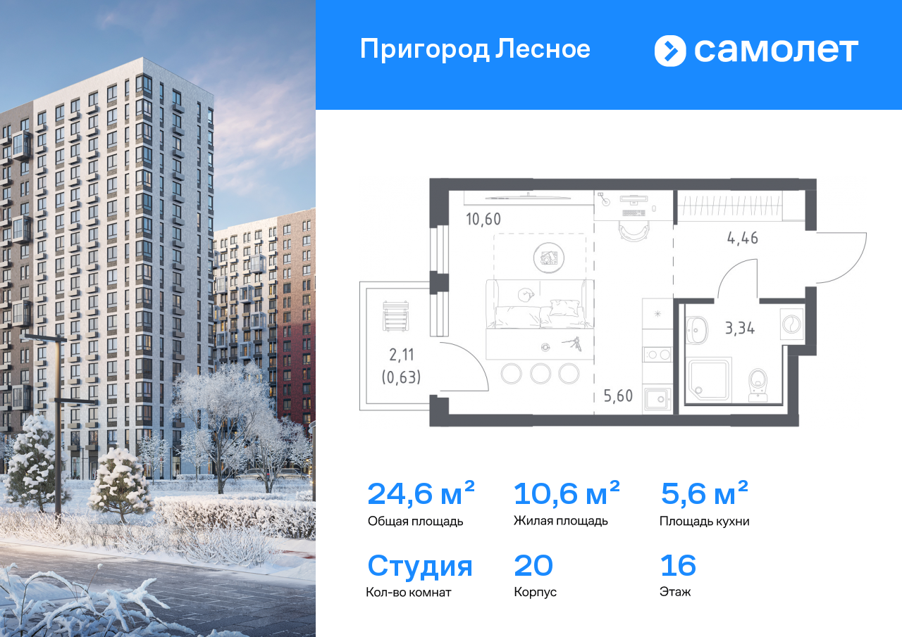 Продажа 1-комнатной новостройки, Мисайлово, микрорайон Пригород Лесное,  к20