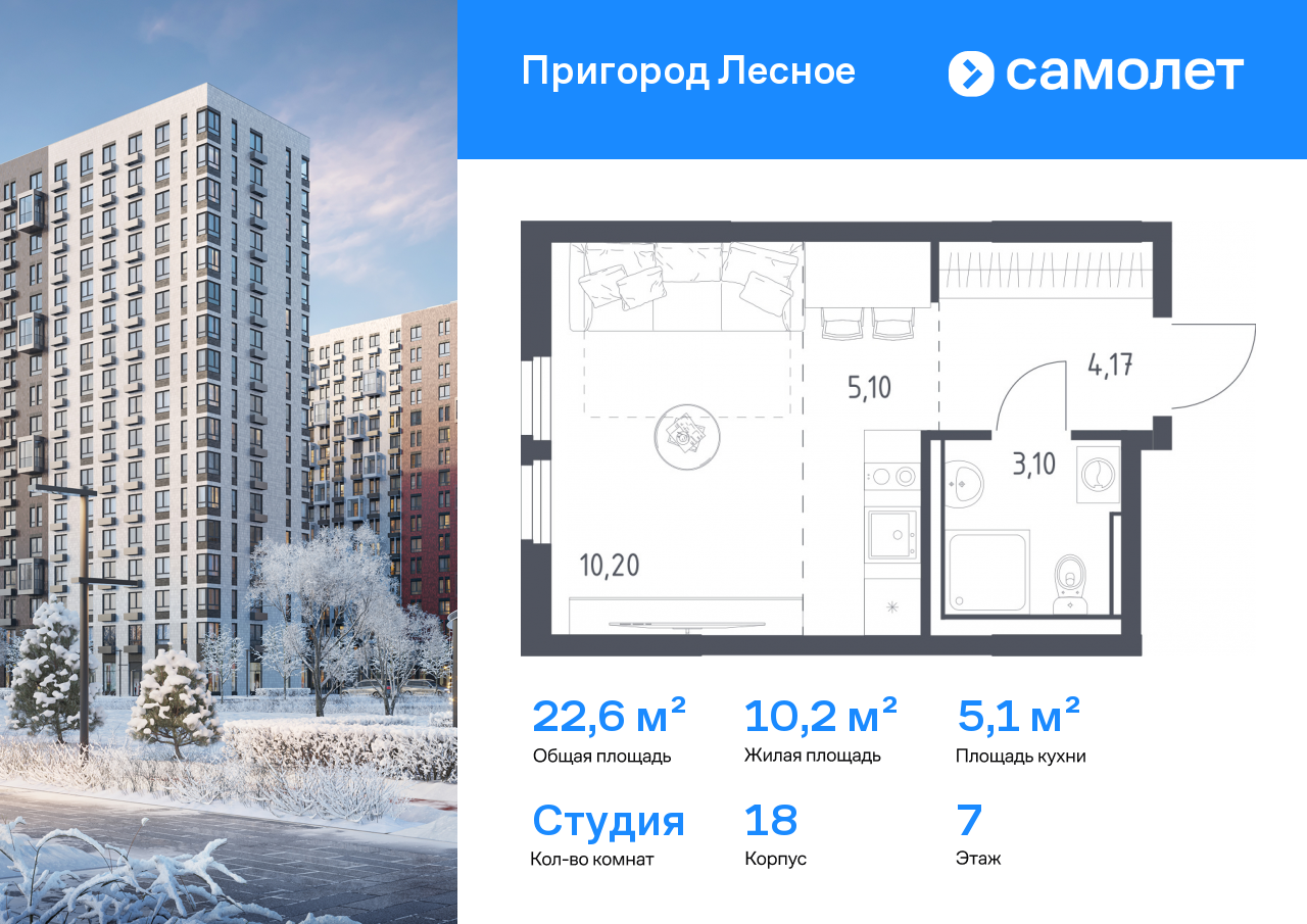Продажа 1-комнатной новостройки, Мисайлово, микрорайон Пригород Лесное,  к18