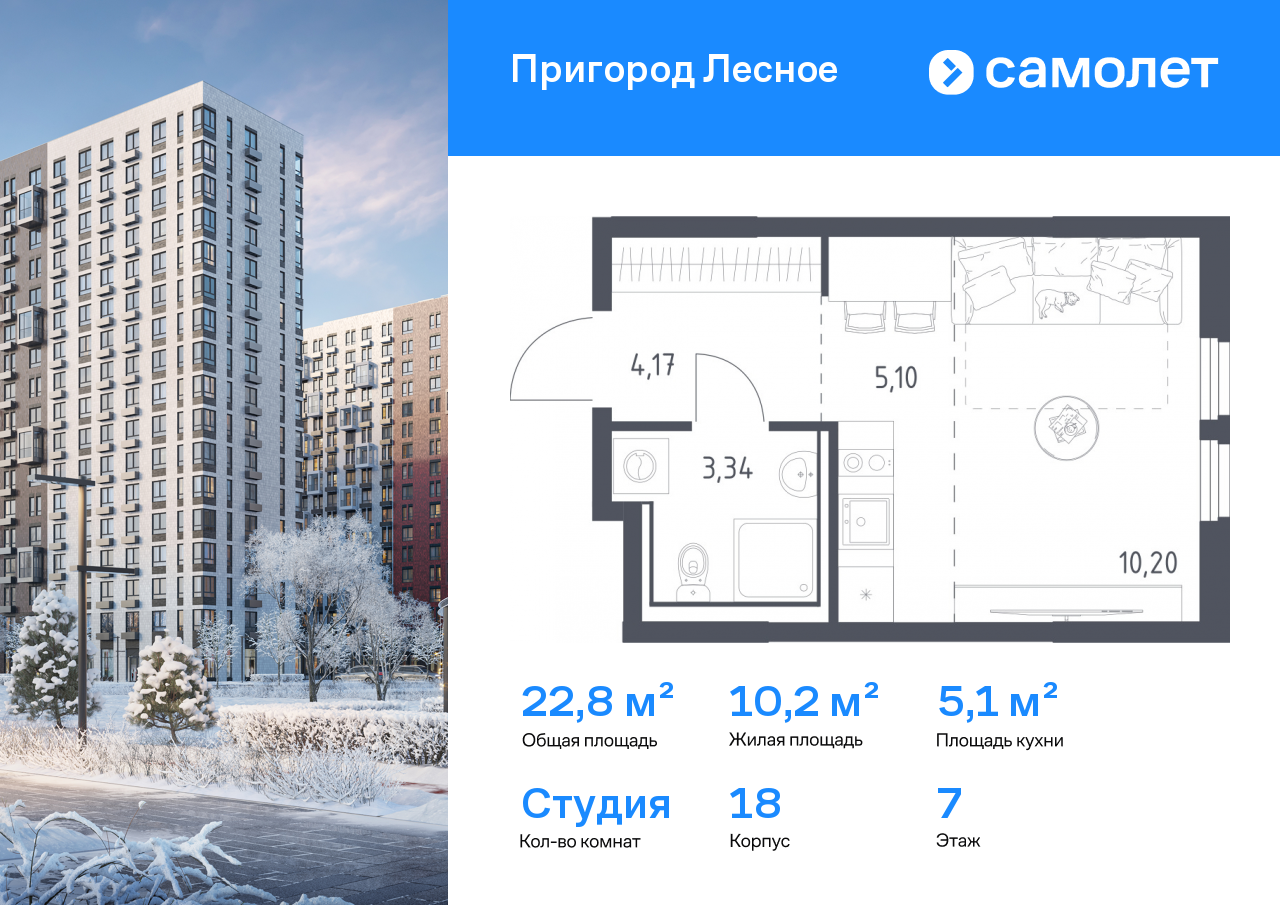 Продажа 1-комнатной новостройки, Мисайлово, микрорайон Пригород Лесное,  к18