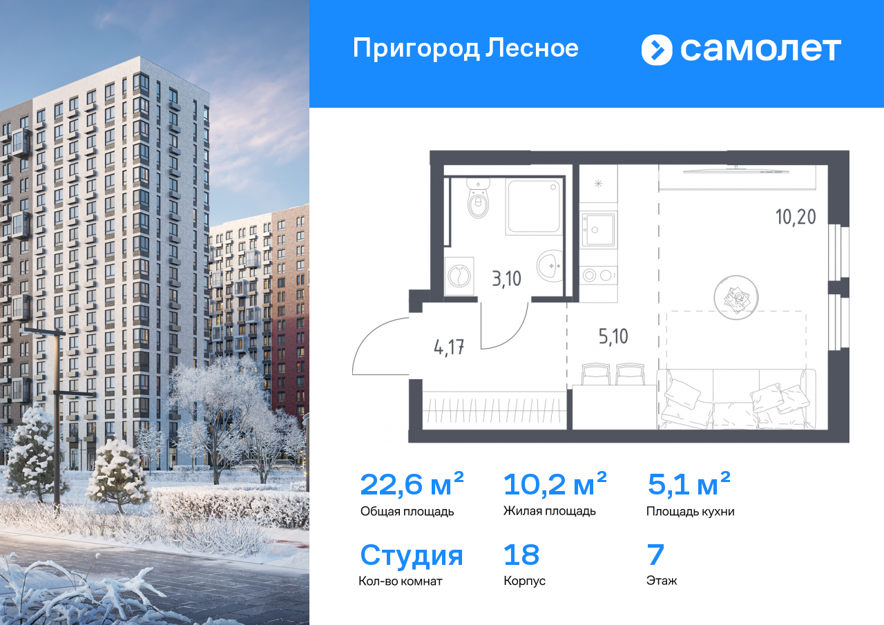 Продажа 1-комнатной новостройки, Мисайлово, микрорайон Пригород Лесное,  к18