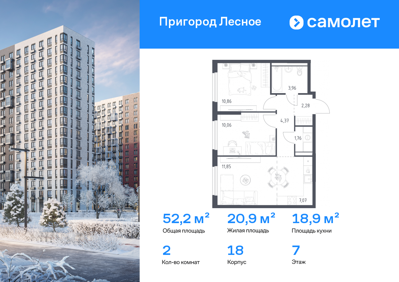 Продажа 2-комнатной новостройки, Мисайлово, микрорайон Пригород Лесное,  к18
