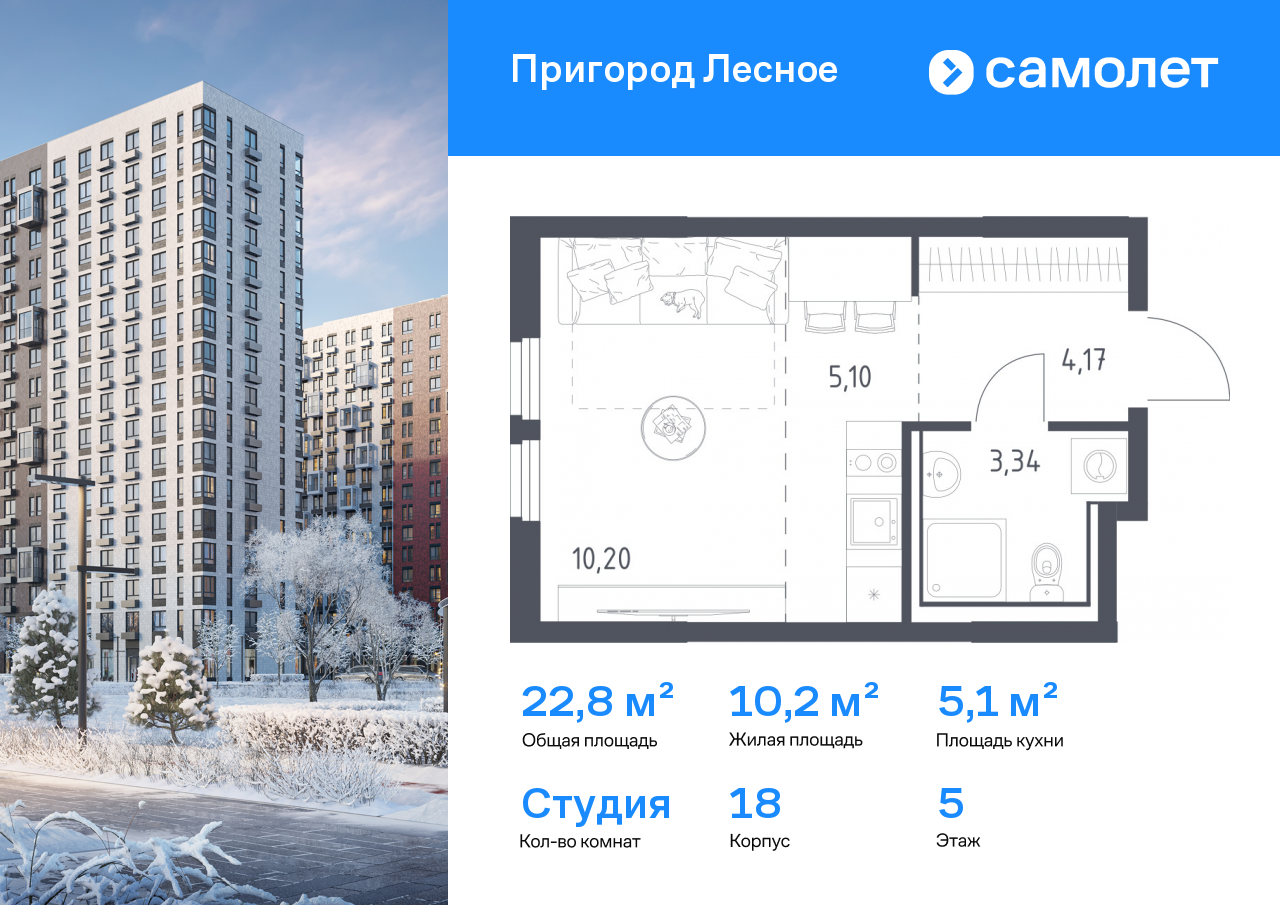 Продажа 1-комнатной новостройки, Мисайлово, микрорайон Пригород Лесное,  к18