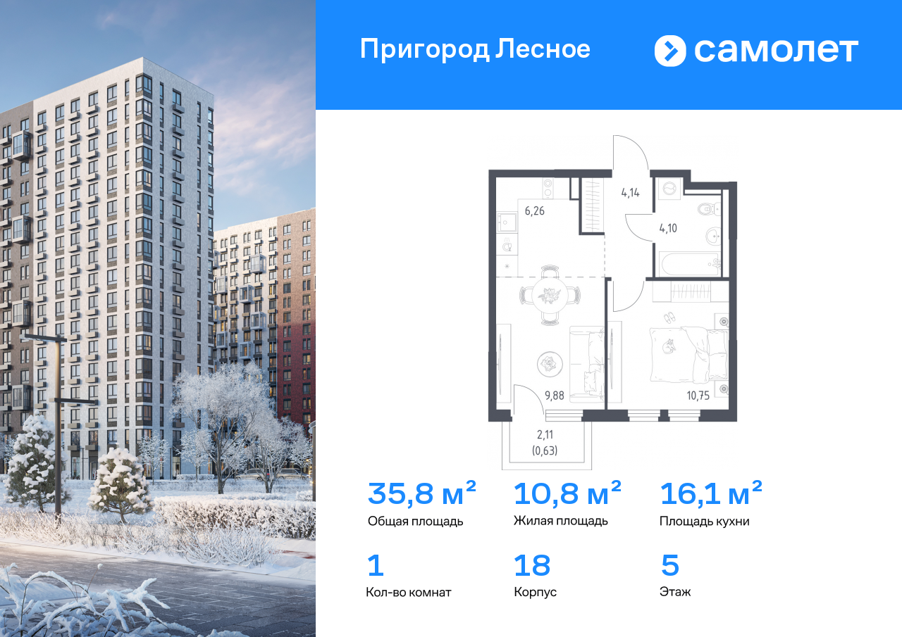 Продажа 1-комнатной новостройки, Мисайлово, микрорайон Пригород Лесное,  к18