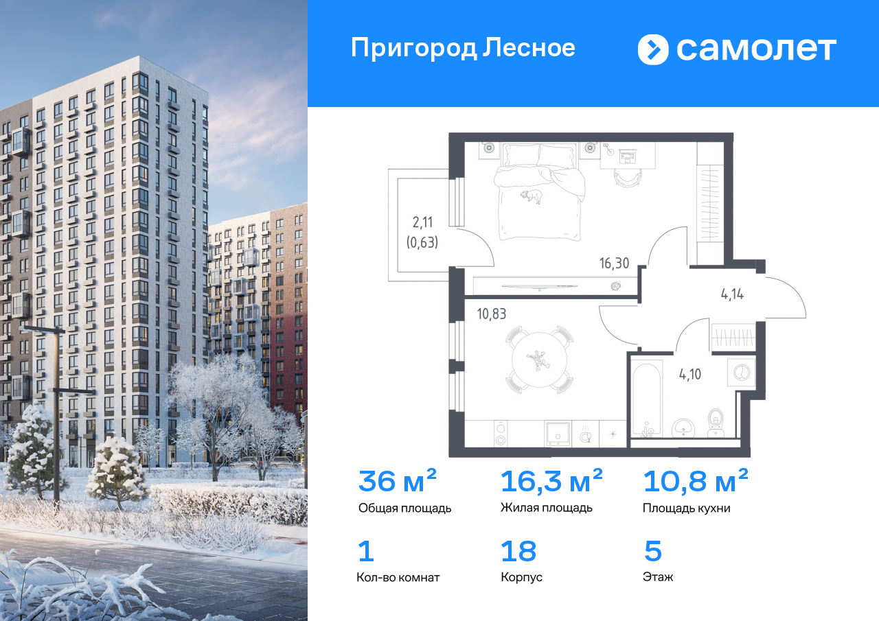 Продажа 1-комнатной новостройки, Мисайлово, микрорайон Пригород Лесное,  к18