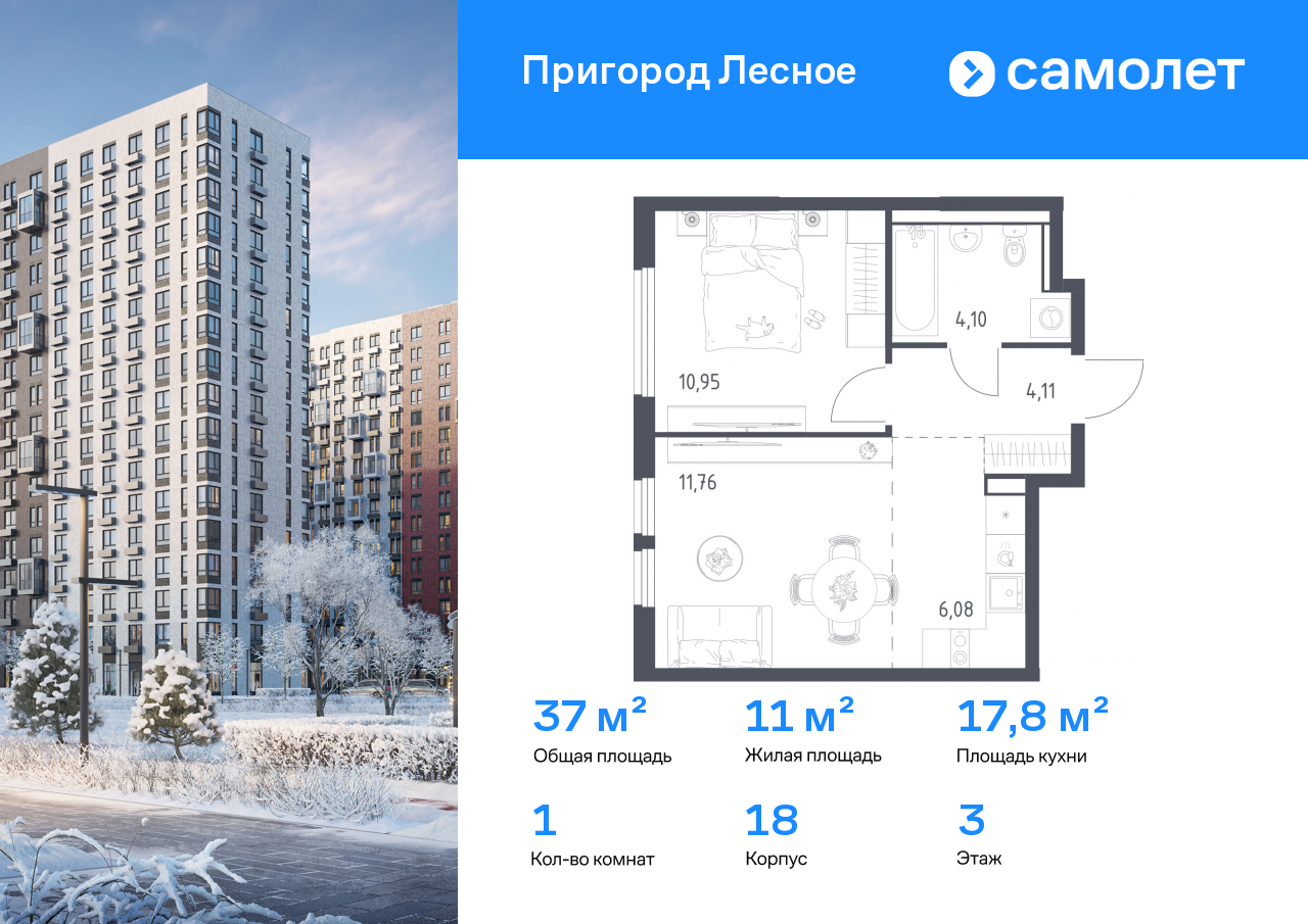 Продажа 1-комнатной новостройки, Мисайлово, микрорайон Пригород Лесное,  к18