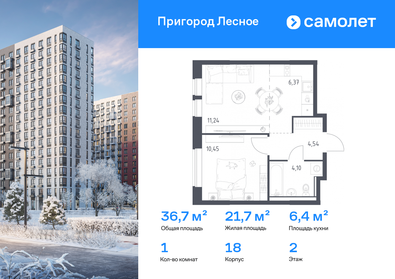 Продажа 1-комнатной новостройки, Мисайлово, микрорайон Пригород Лесное,  к18