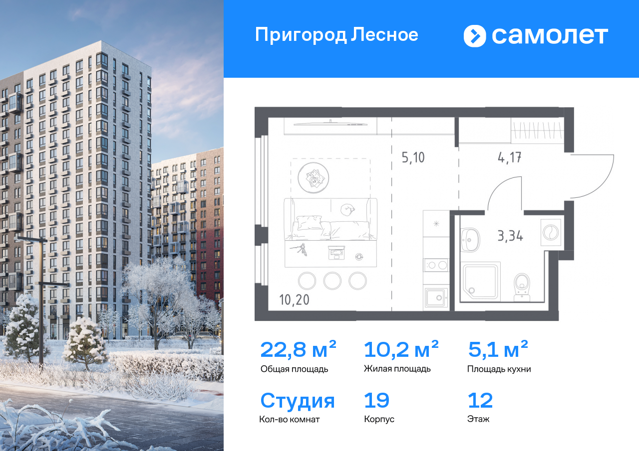 Продажа 1-комнатной новостройки, Мисайлово, микрорайон Пригород Лесное,  к19