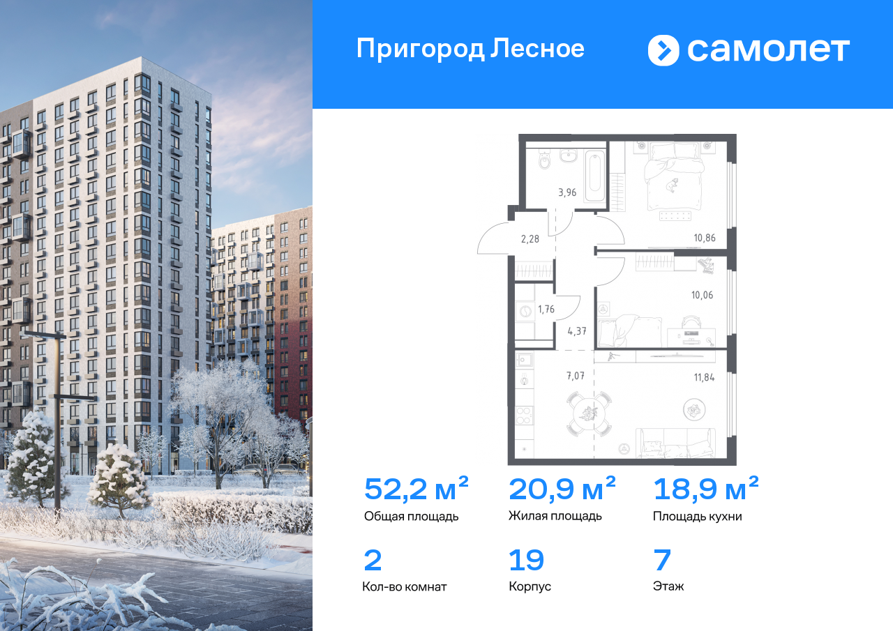 Продажа 2-комнатной новостройки, Мисайлово, микрорайон Пригород Лесное,  к19