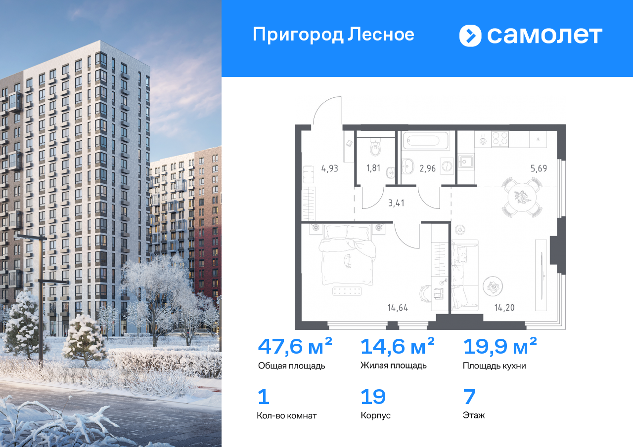 Продажа 1-комнатной новостройки, Мисайлово, микрорайон Пригород Лесное,  к19