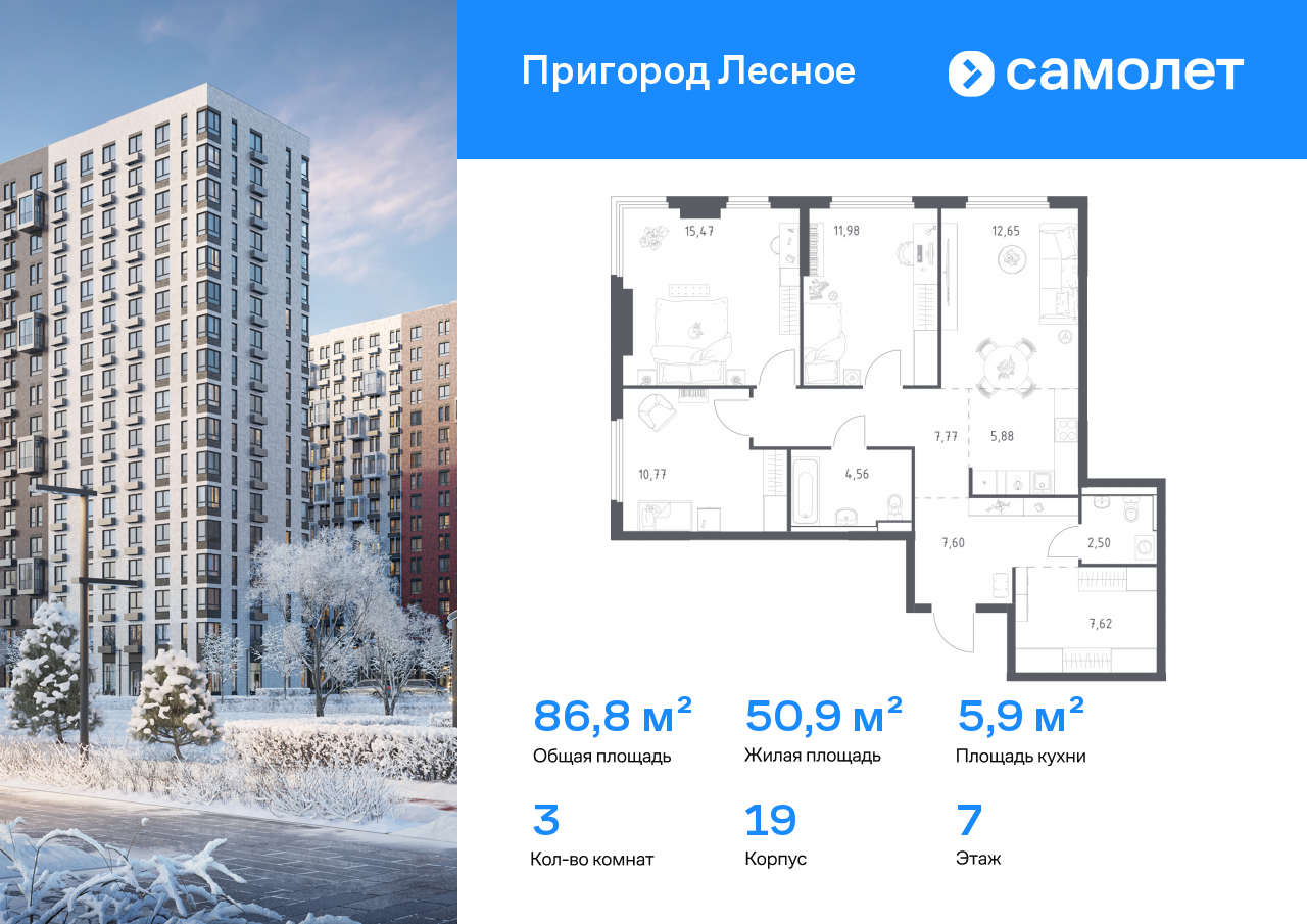 Продажа 3-комнатной новостройки, Мисайлово, микрорайон Пригород Лесное,  к19