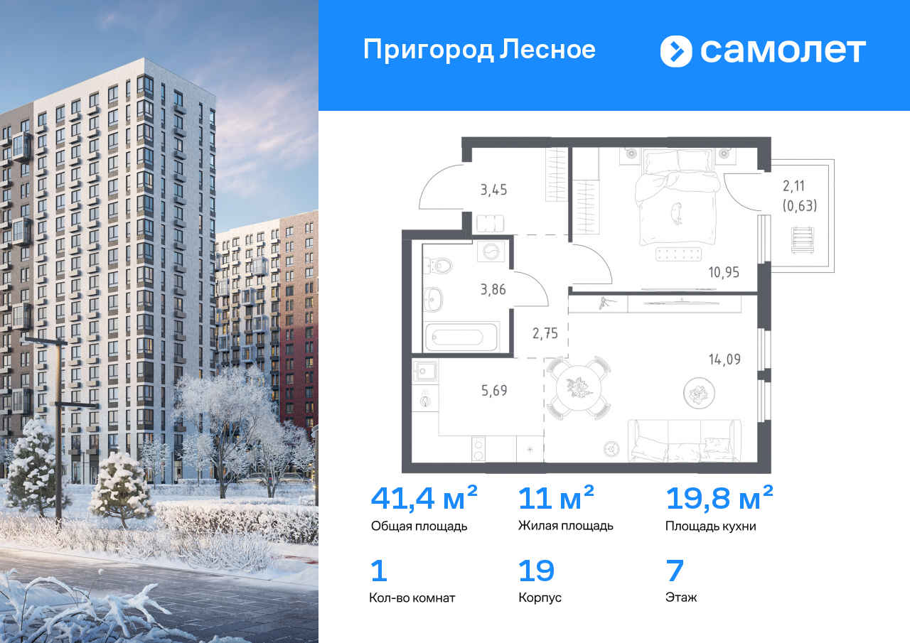 Продажа 1-комнатной новостройки, Мисайлово, микрорайон Пригород Лесное,  к19