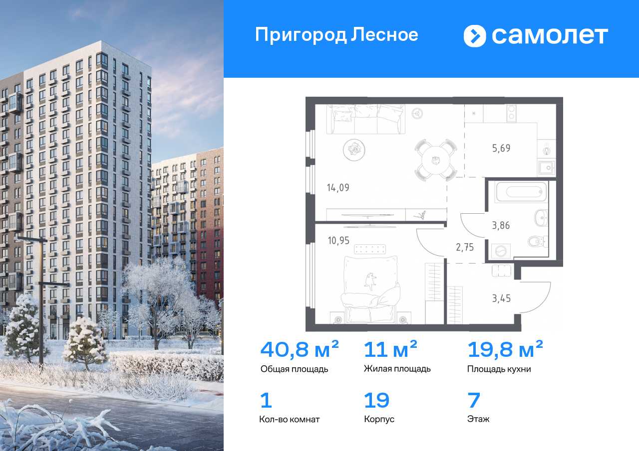 Продажа 1-комнатной новостройки, Мисайлово, микрорайон Пригород Лесное,  к19