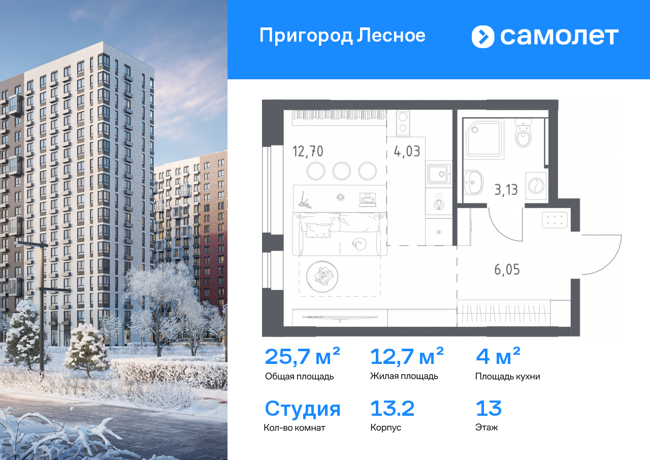 Продажа 1-комнатной новостройки, Московская, улица Современников,  13.2
