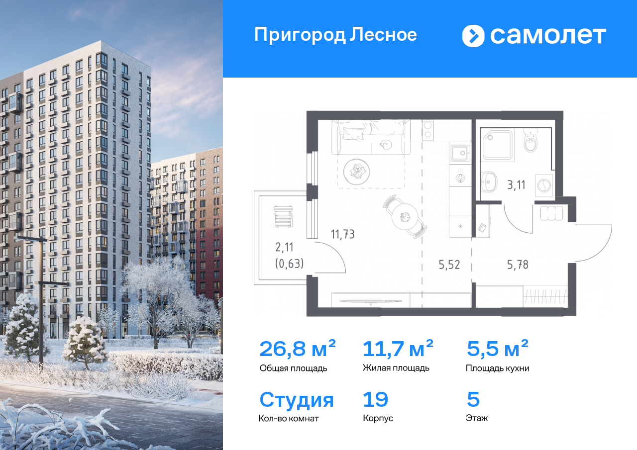 Продажа 1-комнатной новостройки, Мисайлово, микрорайон Пригород Лесное,  к19