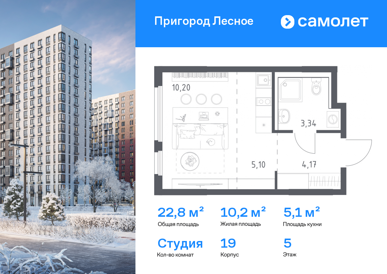 Продажа 1-комнатной новостройки, Мисайлово, микрорайон Пригород Лесное,  к19