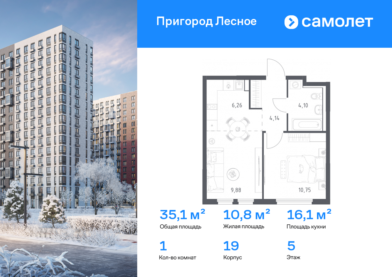 Продажа 1-комнатной новостройки, Мисайлово, микрорайон Пригород Лесное,  к19