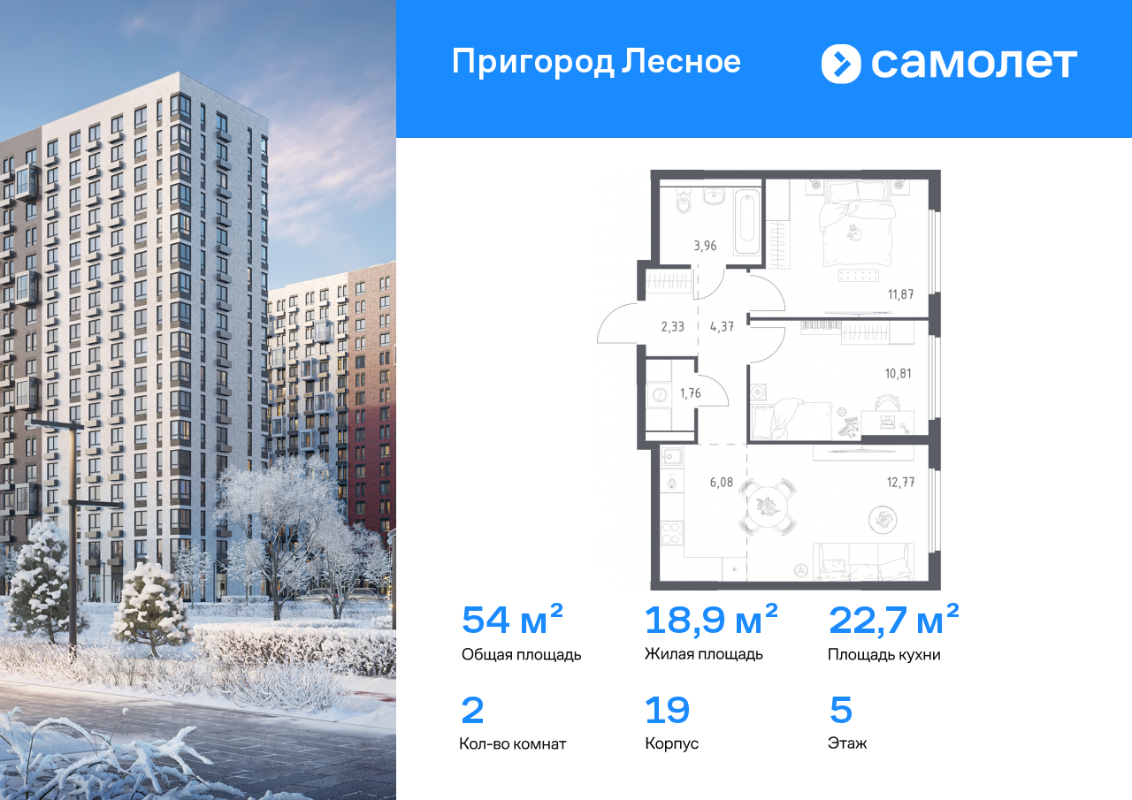 Продажа 2-комнатной новостройки, Мисайлово, микрорайон Пригород Лесное,  к19