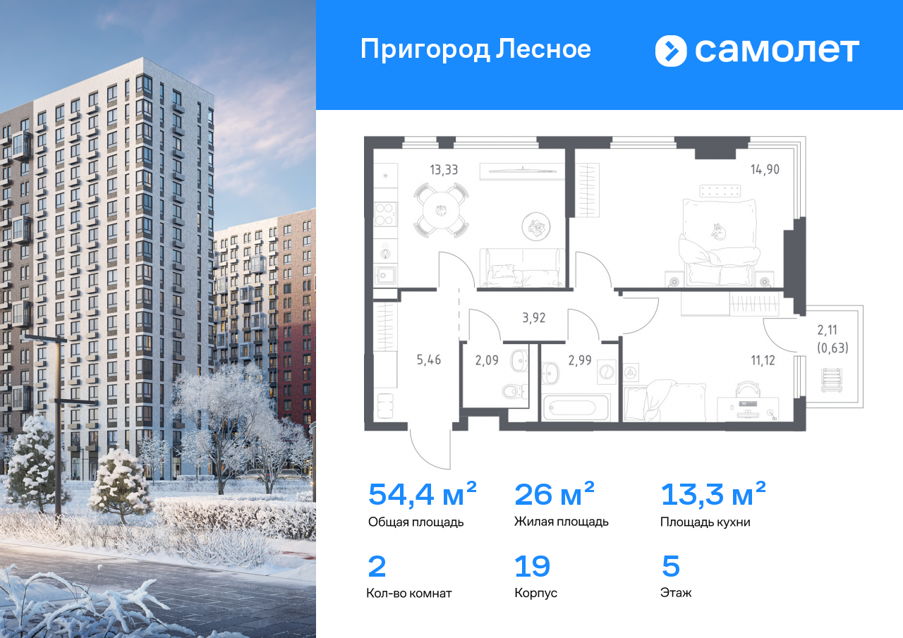 Продажа 2-комнатной новостройки, Мисайлово, микрорайон Пригород Лесное,  к19