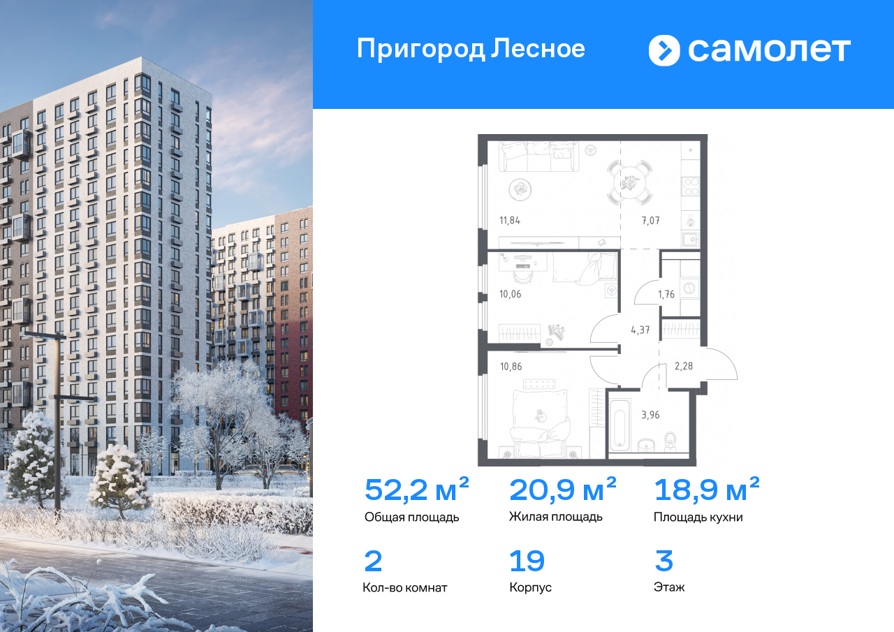 Продажа 2-комнатной новостройки, Мисайлово, микрорайон Пригород Лесное,  к19