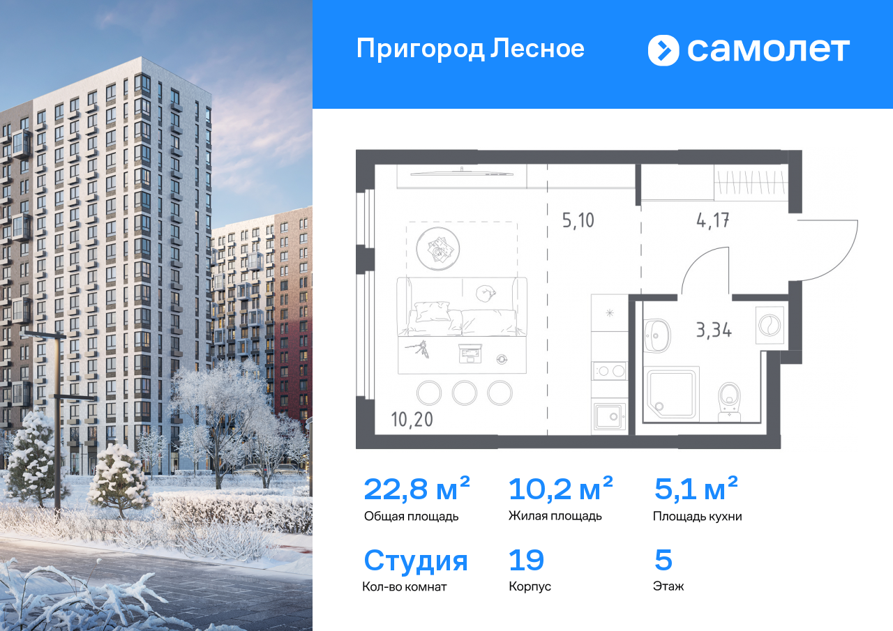 Продажа 1-комнатной новостройки, Мисайлово, микрорайон Пригород Лесное,  к19
