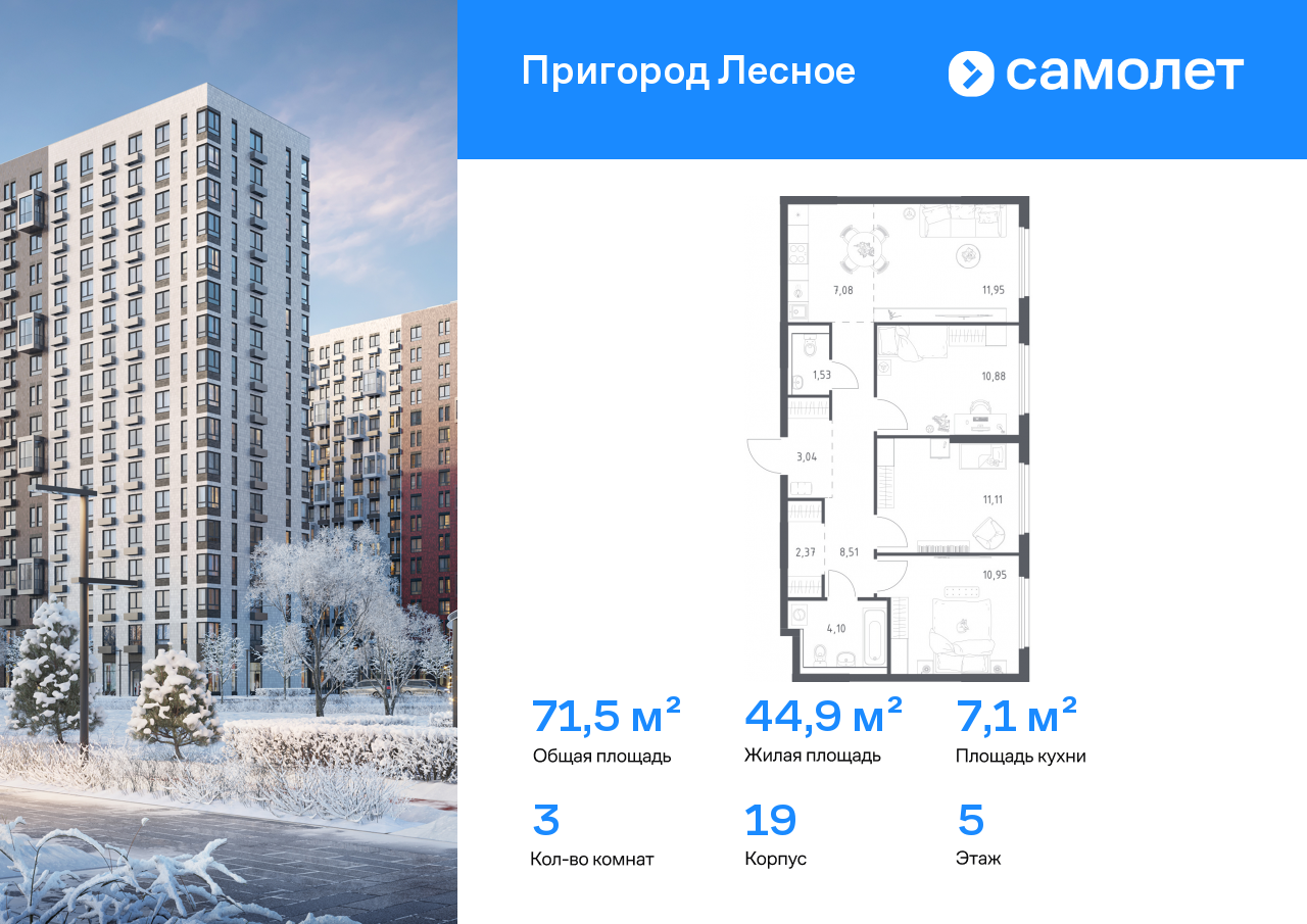 Продажа 3-комнатной новостройки, Мисайлово, микрорайон Пригород Лесное,  к19
