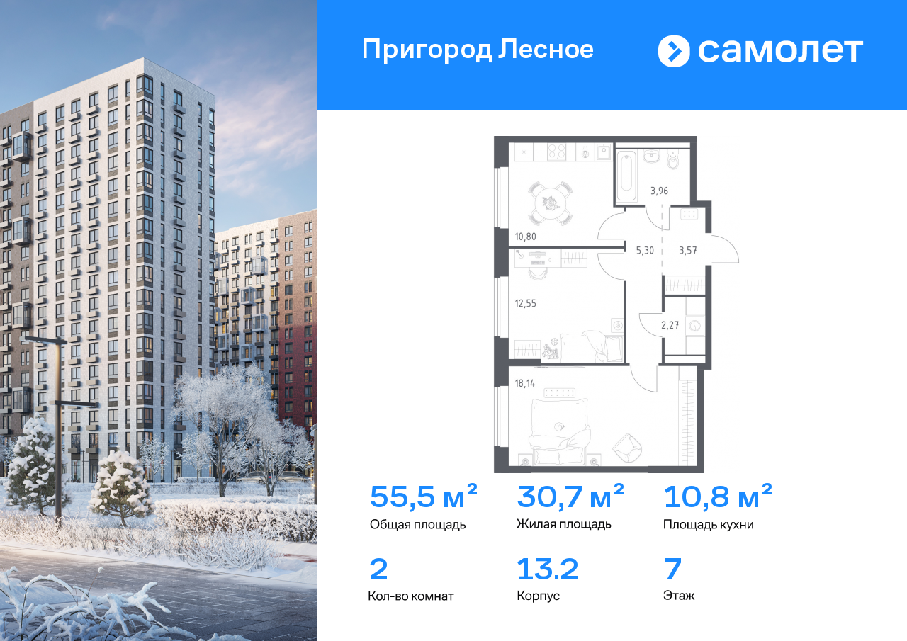 Продажа 2-комнатной новостройки, Московская, улица Современников,  13.2
