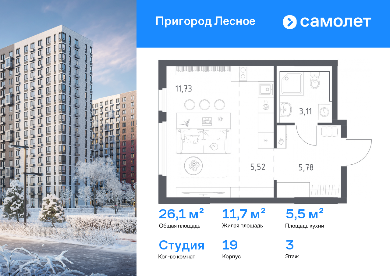 Продажа 1-комнатной новостройки, Мисайлово, микрорайон Пригород Лесное,  к19