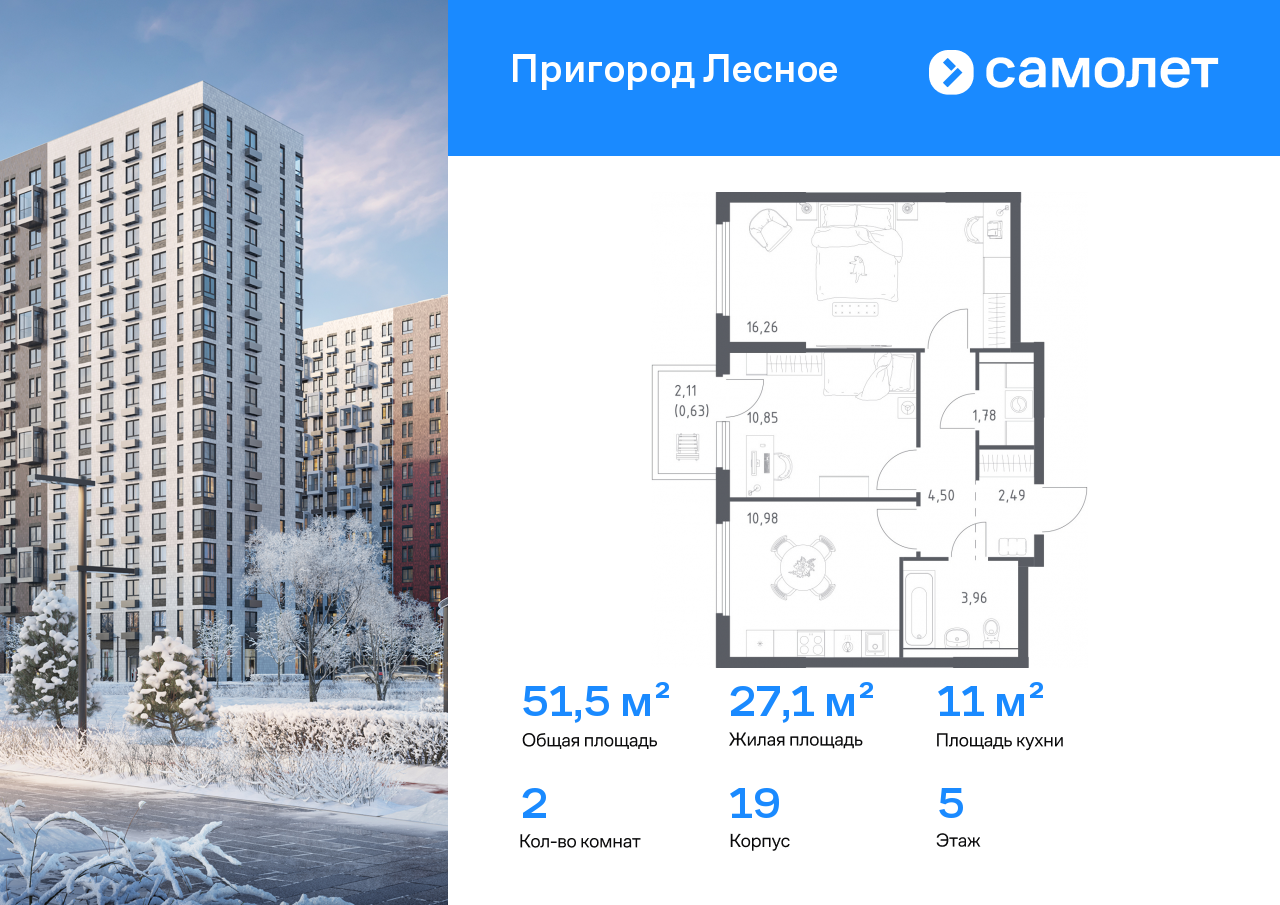 Продажа 2-комнатной новостройки, Мисайлово, микрорайон Пригород Лесное,  к19