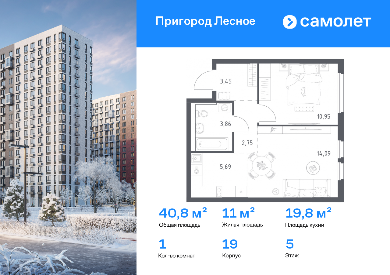 Продажа 1-комнатной новостройки, Мисайлово, микрорайон Пригород Лесное,  к19
