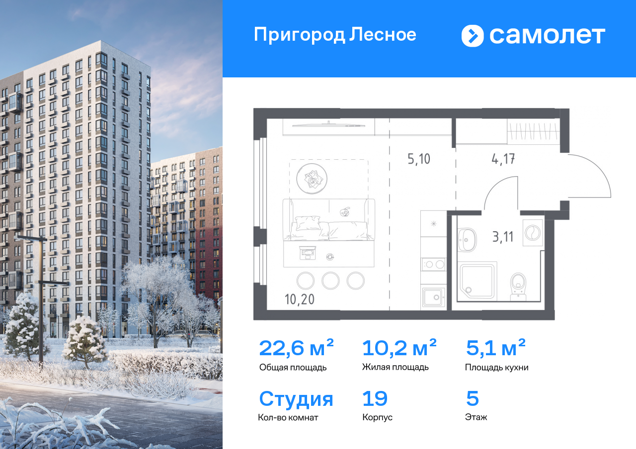 Продажа 1-комнатной новостройки, Мисайлово, микрорайон Пригород Лесное,  к19