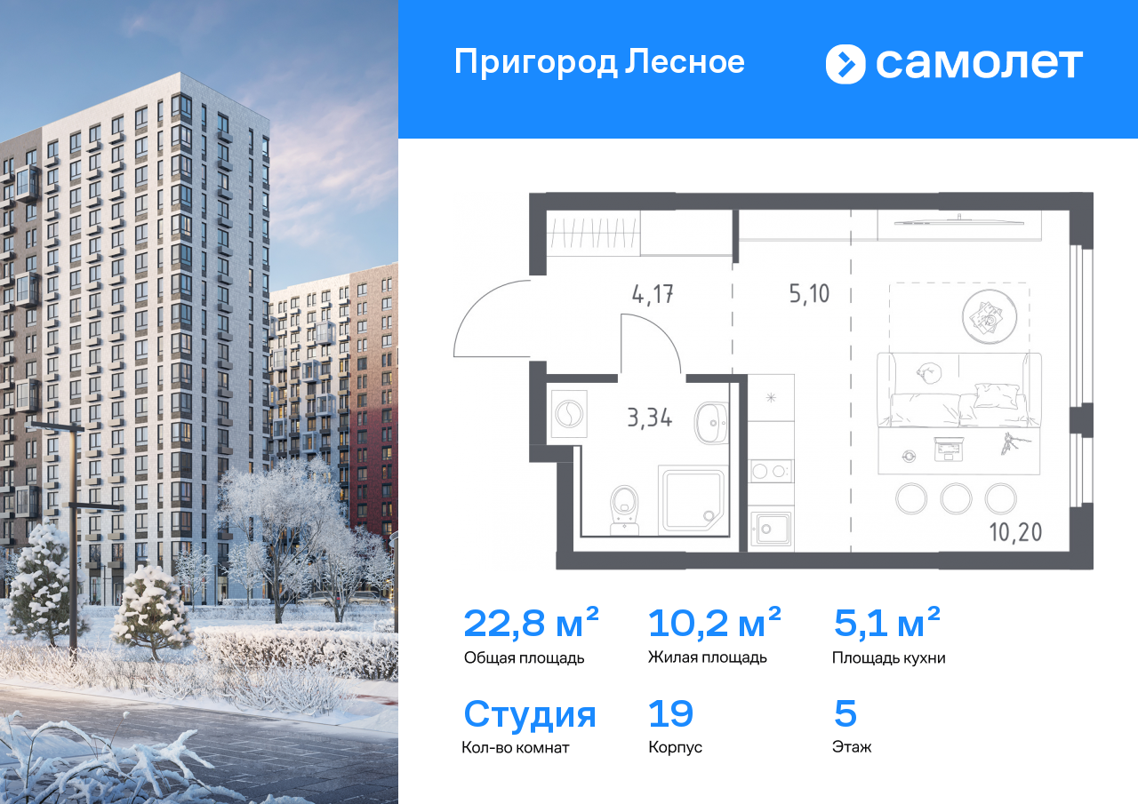 Продажа 1-комнатной новостройки, Мисайлово, микрорайон Пригород Лесное,  к19