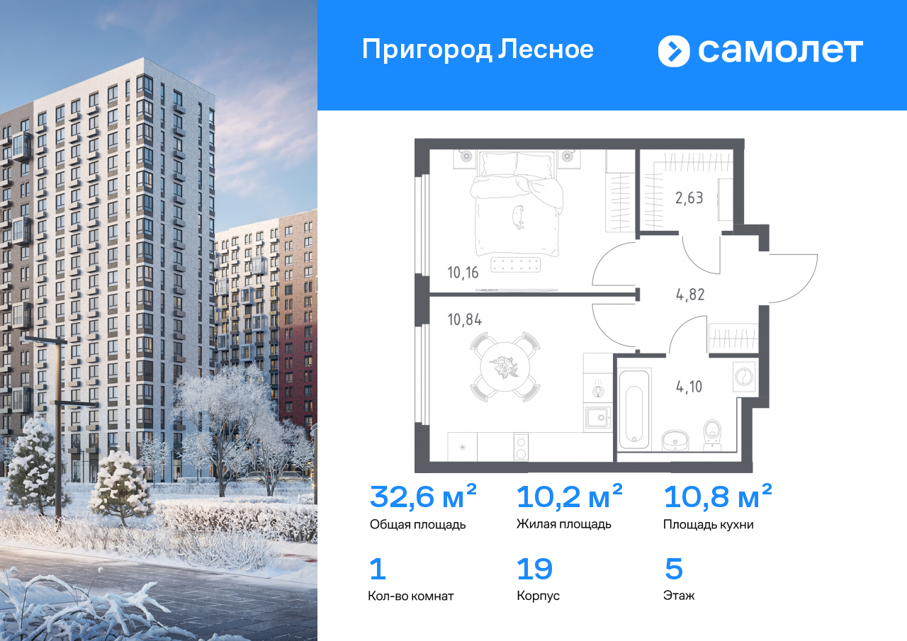 Продажа 1-комнатной новостройки, Мисайлово, микрорайон Пригород Лесное,  к19