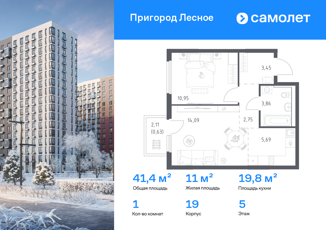 Продажа 1-комнатной новостройки, Мисайлово, микрорайон Пригород Лесное,  к19