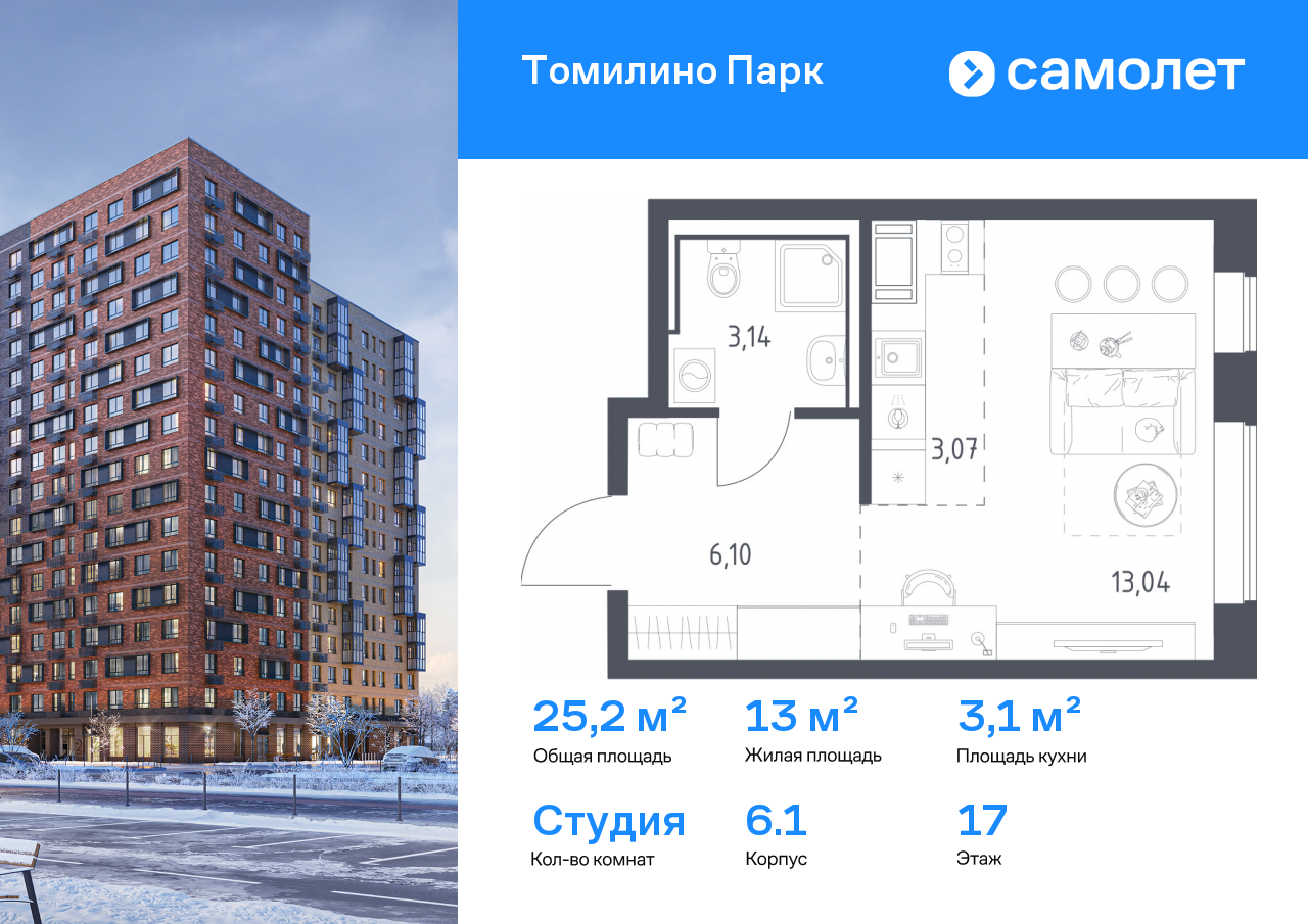 Продажа 1-комнатной новостройки, Московская, улица Военкора Максима Фомина,  6
