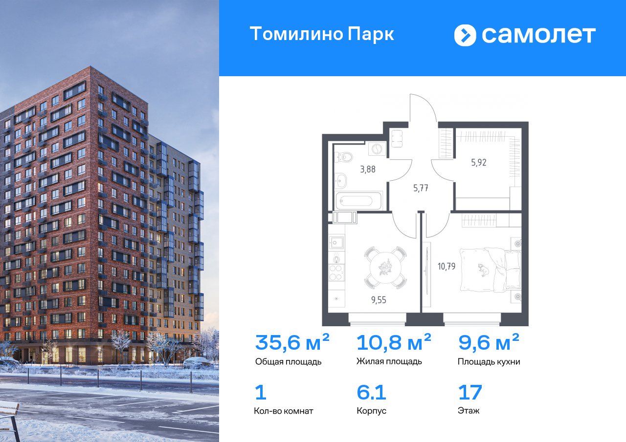 Продажа 1-комнатной новостройки, Московская, улица Военкора Максима Фомина,  6