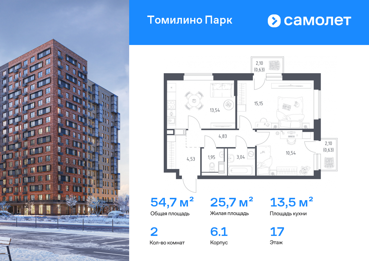 Продажа 2-комнатной новостройки, Московская, улица Военкора Максима Фомина,  6