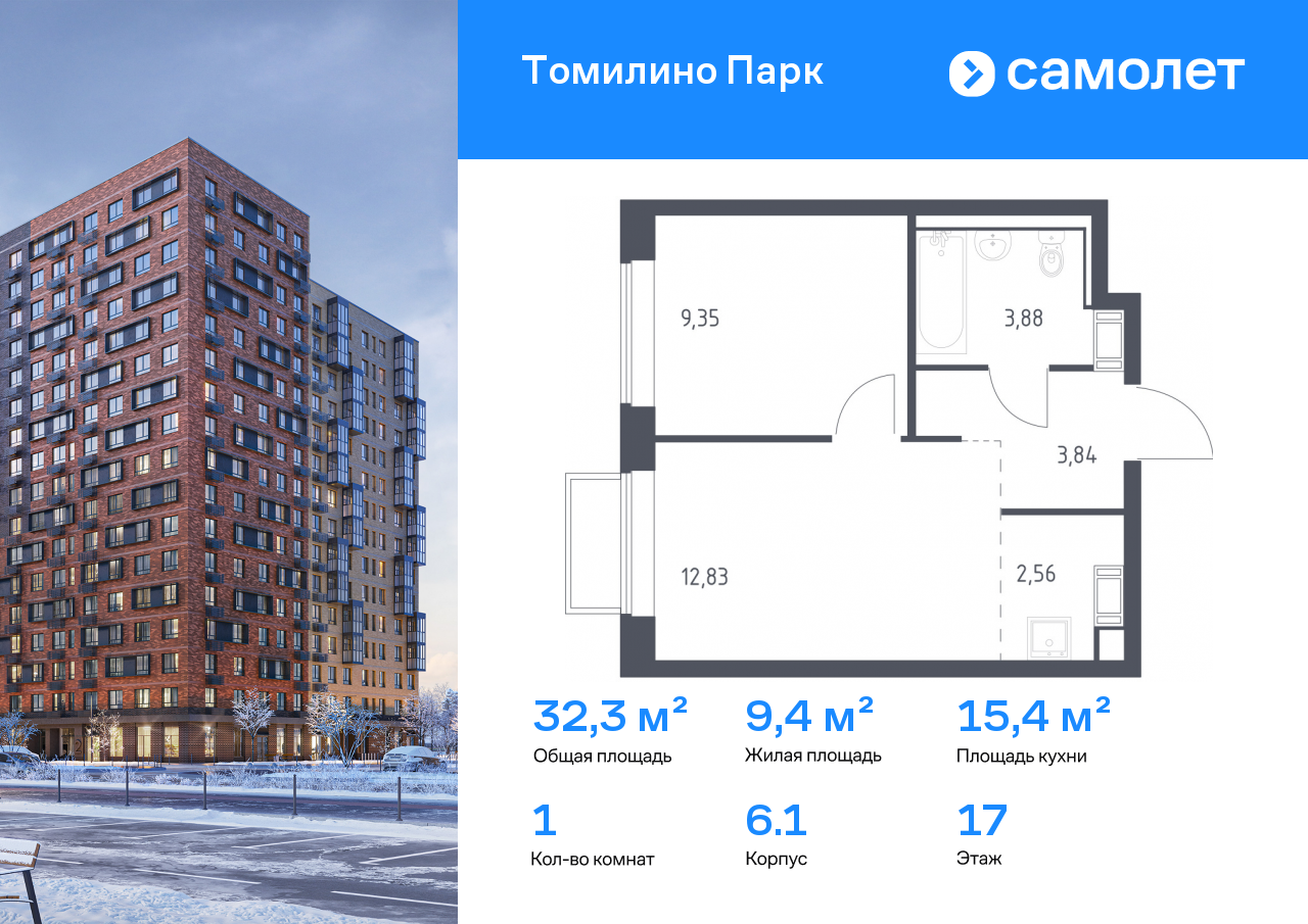 Продажа 1-комнатной новостройки, Московская, улица Военкора Максима Фомина,  6