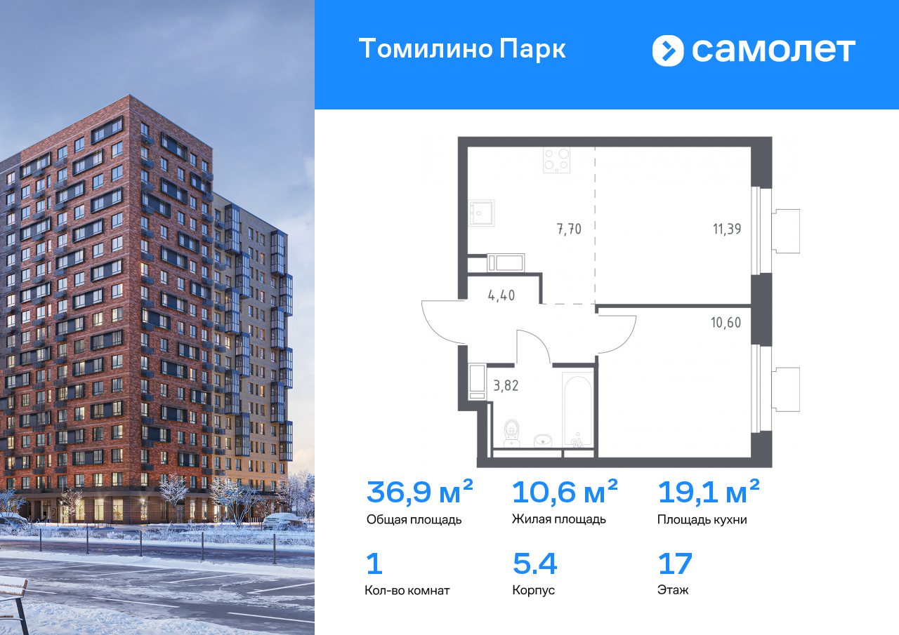 Продажа 1-комнатной новостройки, Московская, улица Академика Северина,  20